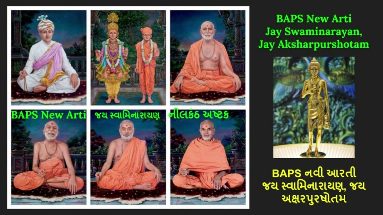 Swaminarayan kirtan mp3 free download